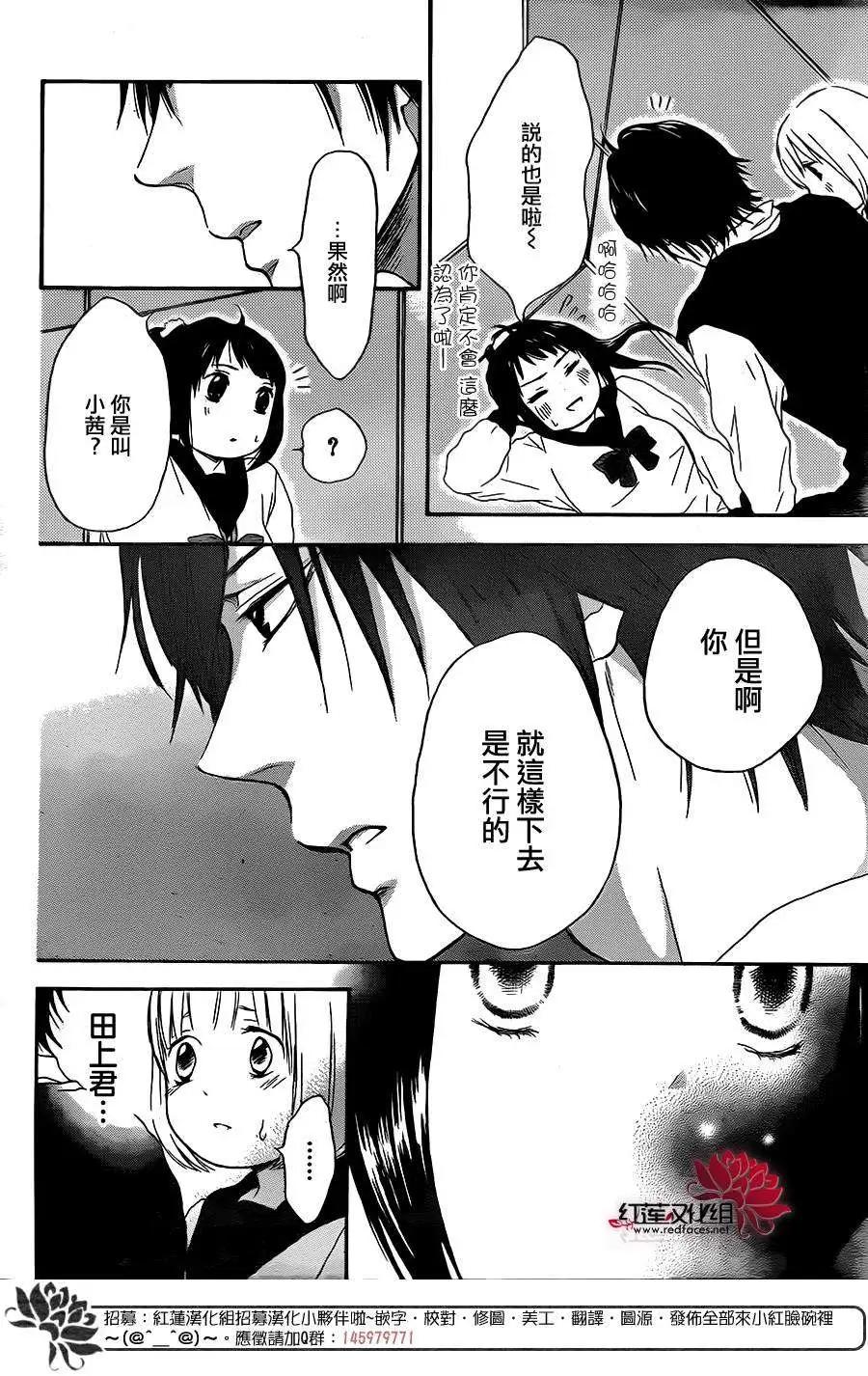 《棉花糖女孩》第19回 第19页