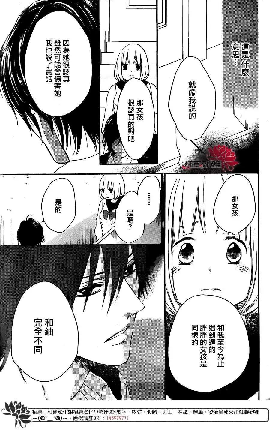 《棉花糖女孩》第19回 第20页