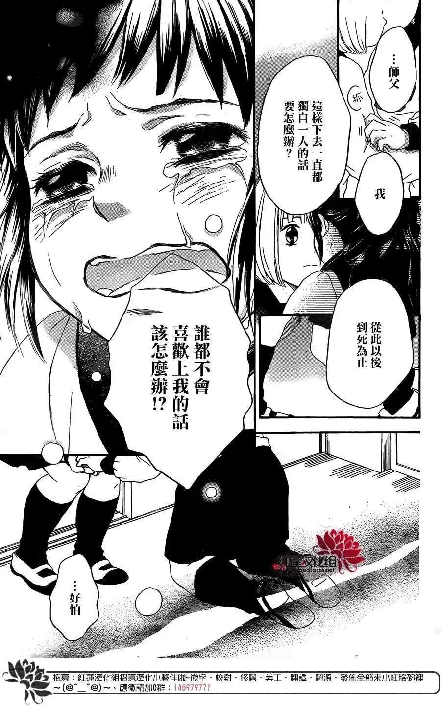 《棉花糖女孩》第19回 第28页