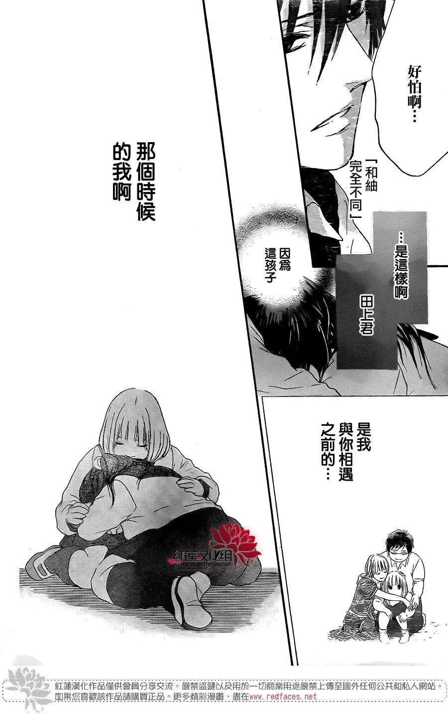 《棉花糖女孩》第19回 第29页