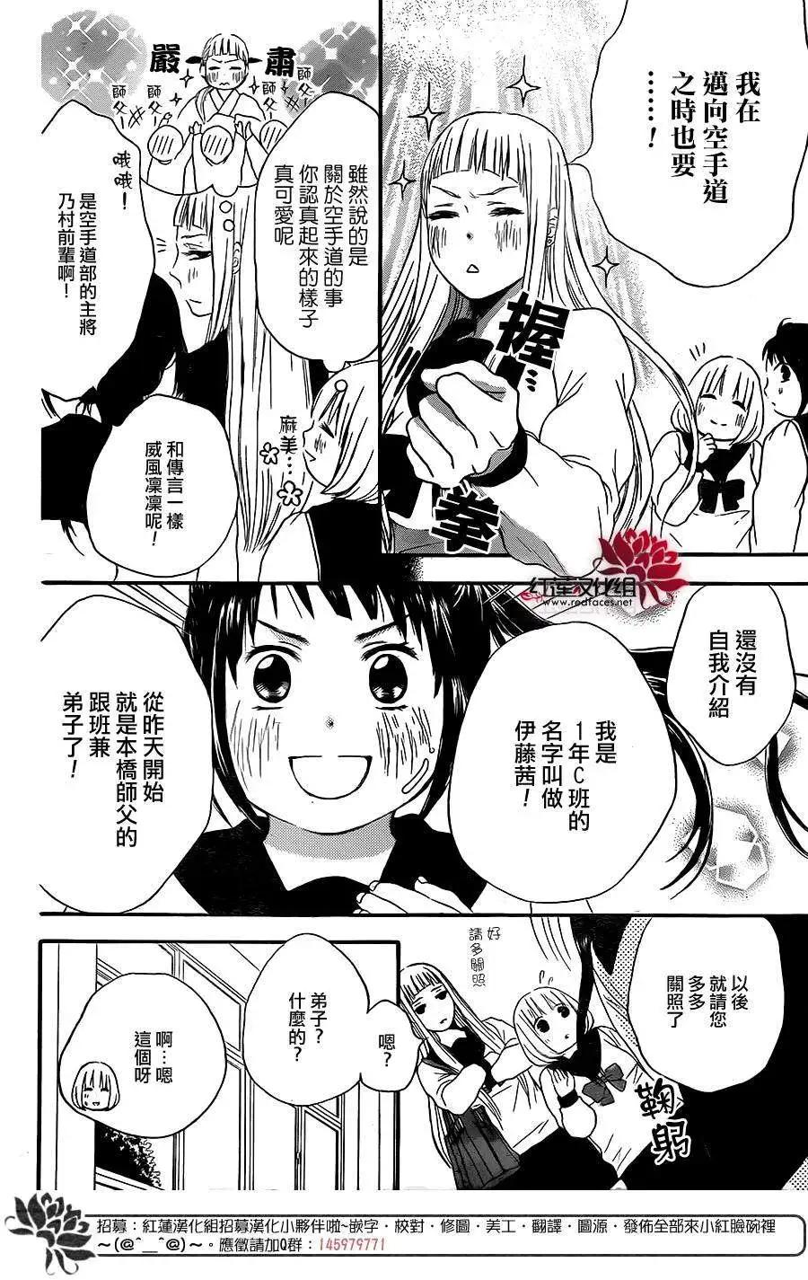《棉花糖女孩》第19回 第5页