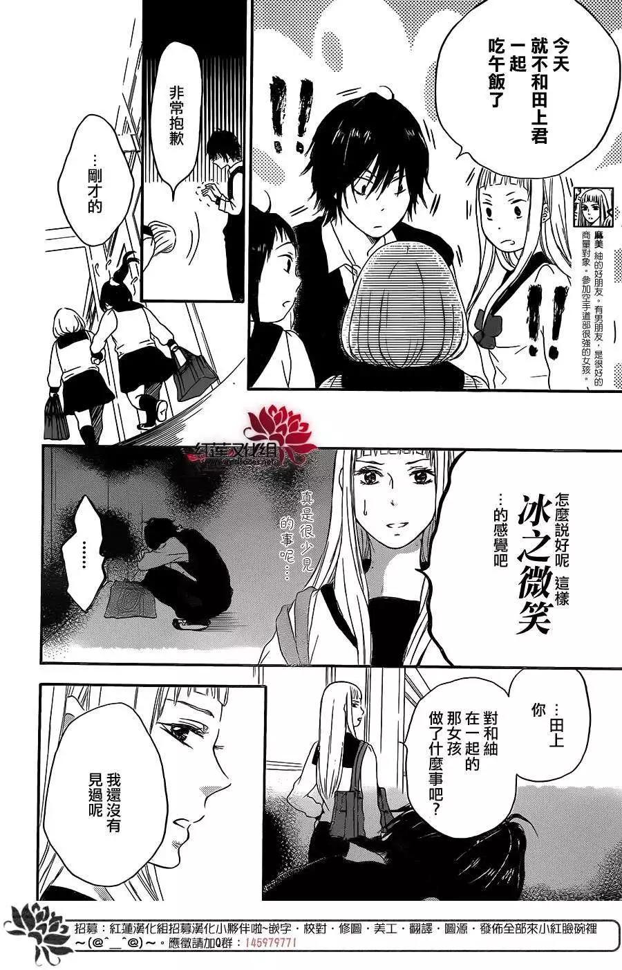 《棉花糖女孩》第20回 第18页
