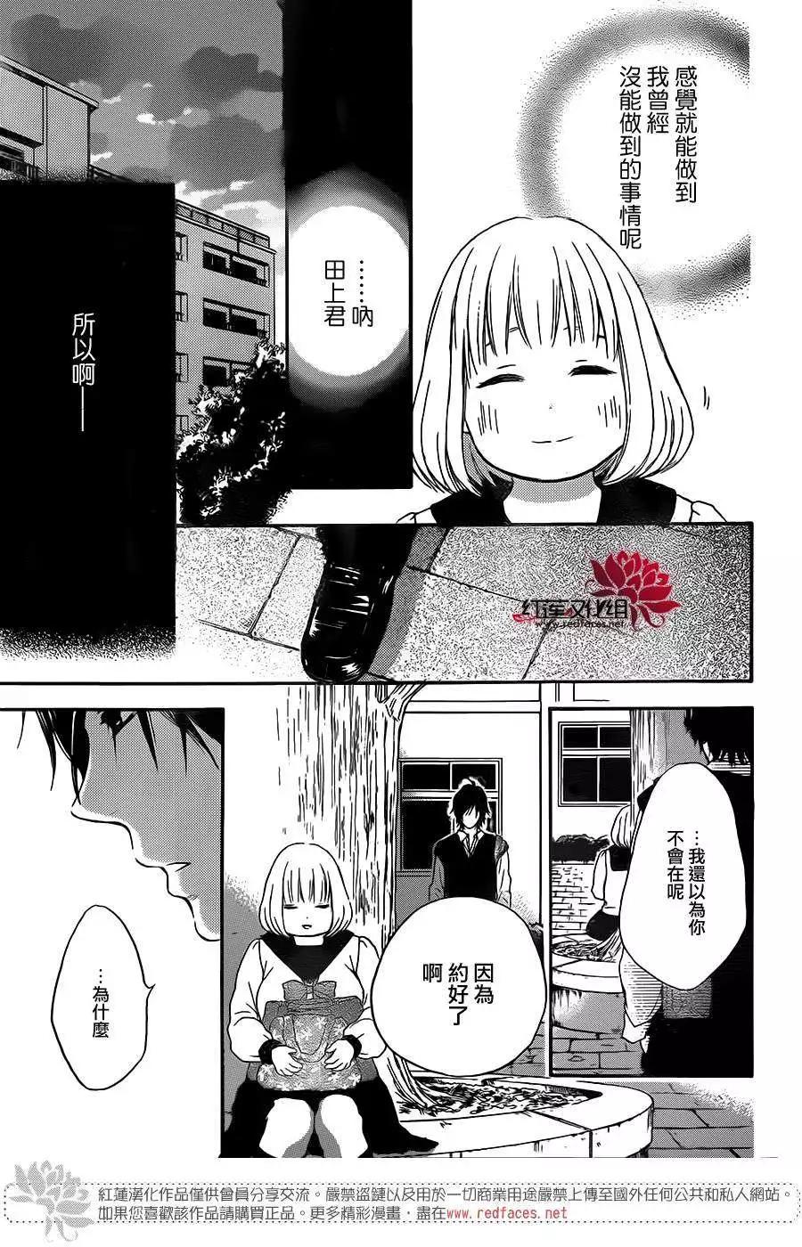 《棉花糖女孩》第20回 第21页
