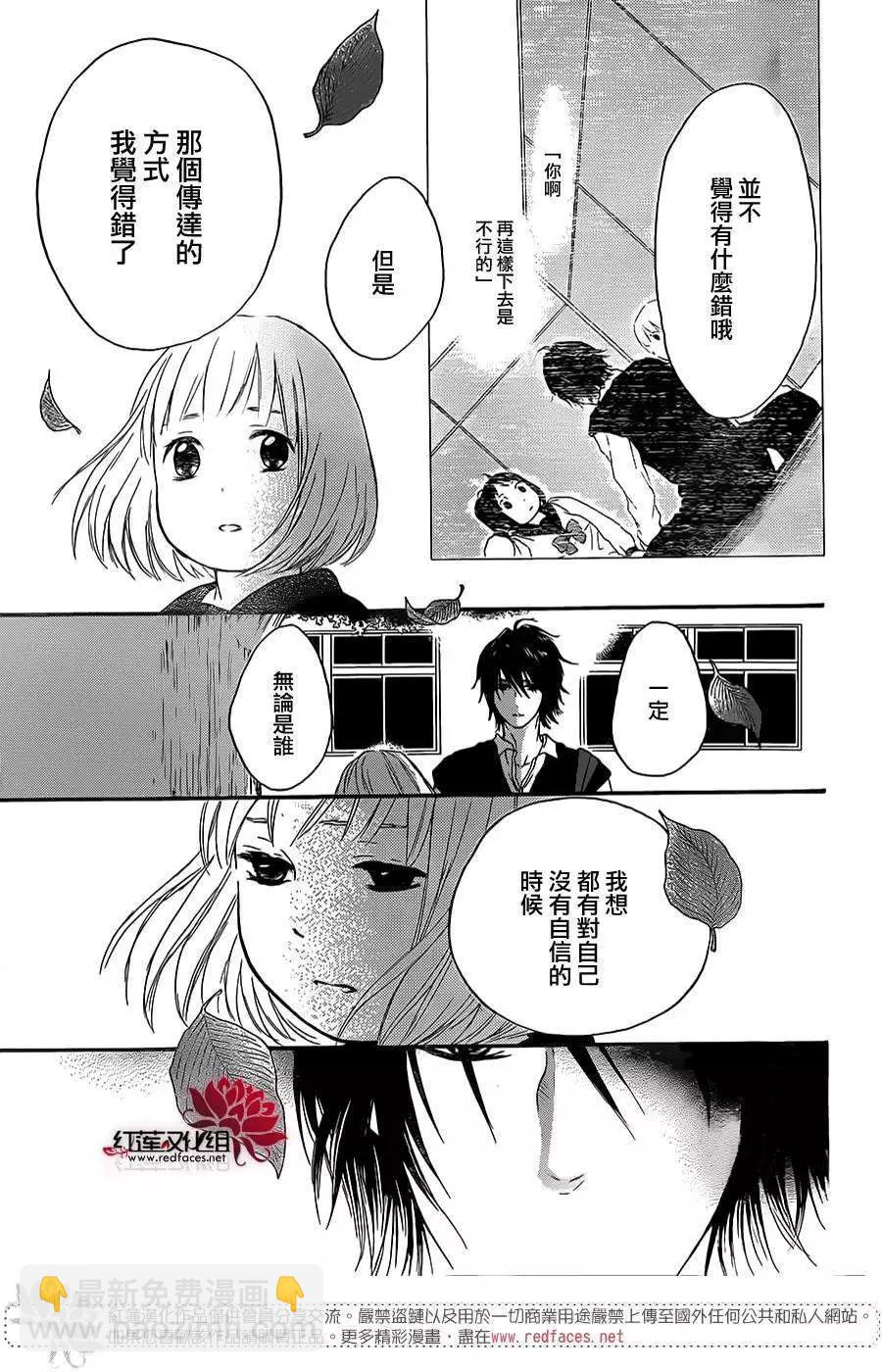 《棉花糖女孩》第20回 第23页