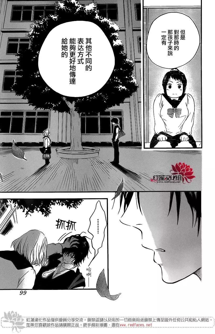《棉花糖女孩》第20回 第25页