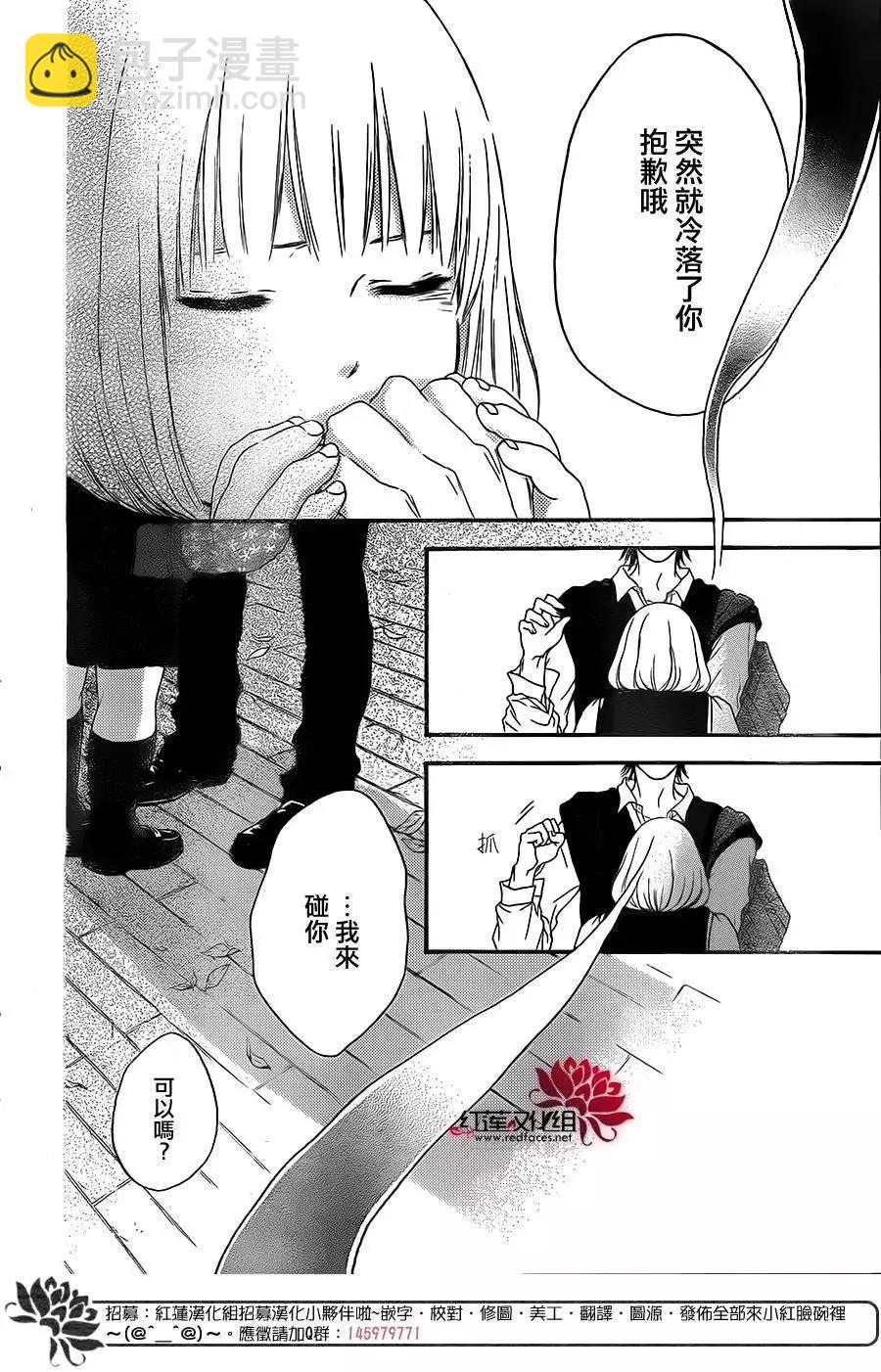 《棉花糖女孩》第20回 第27页