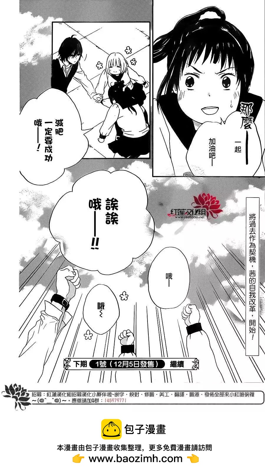 《棉花糖女孩》第20回 第31页