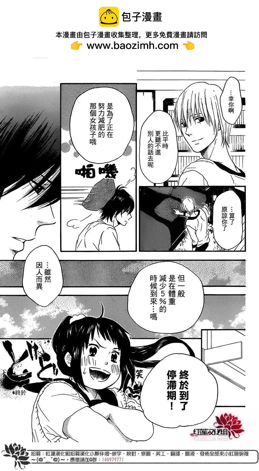 《棉花糖女孩》第21回 第15页