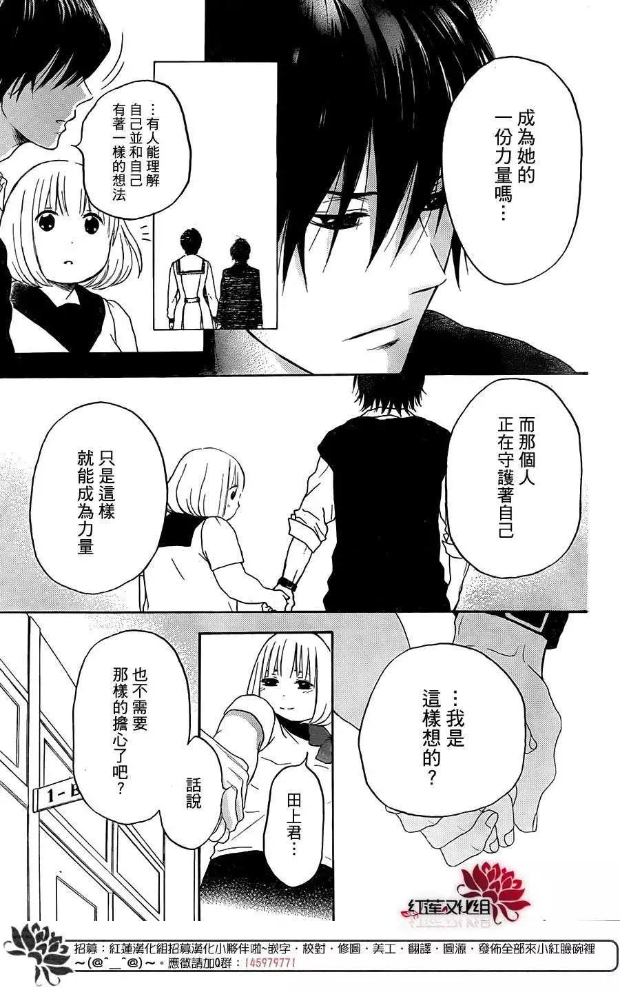 《棉花糖女孩》第21回 第21页