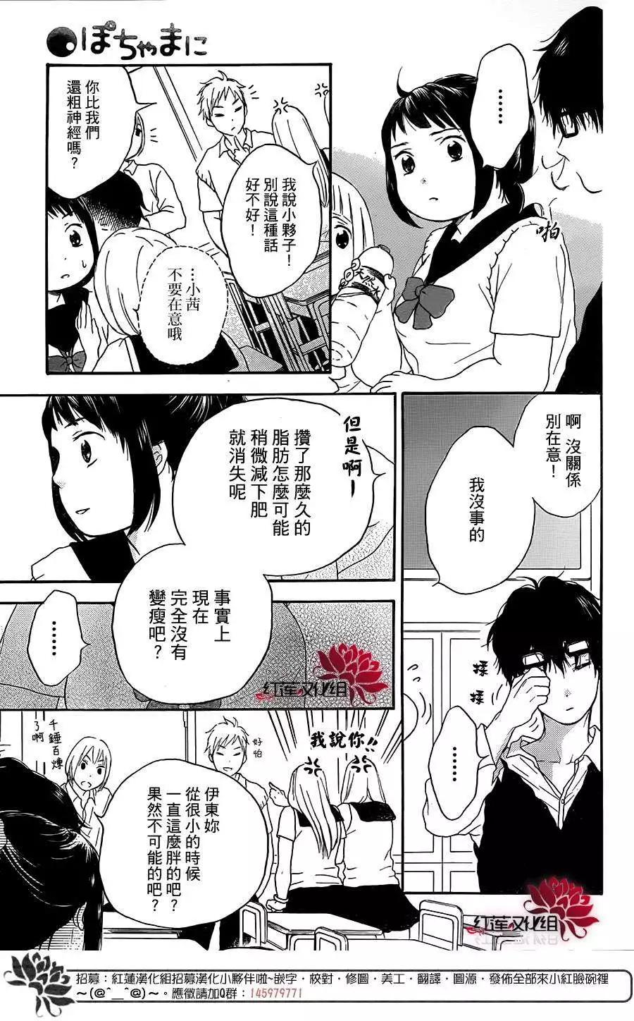 《棉花糖女孩》第21回 第23页