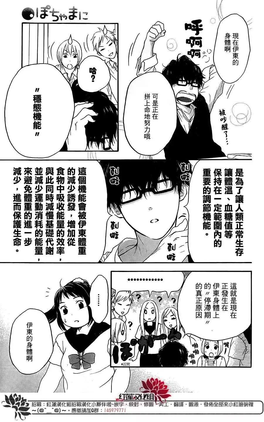 《棉花糖女孩》第21回 第25页