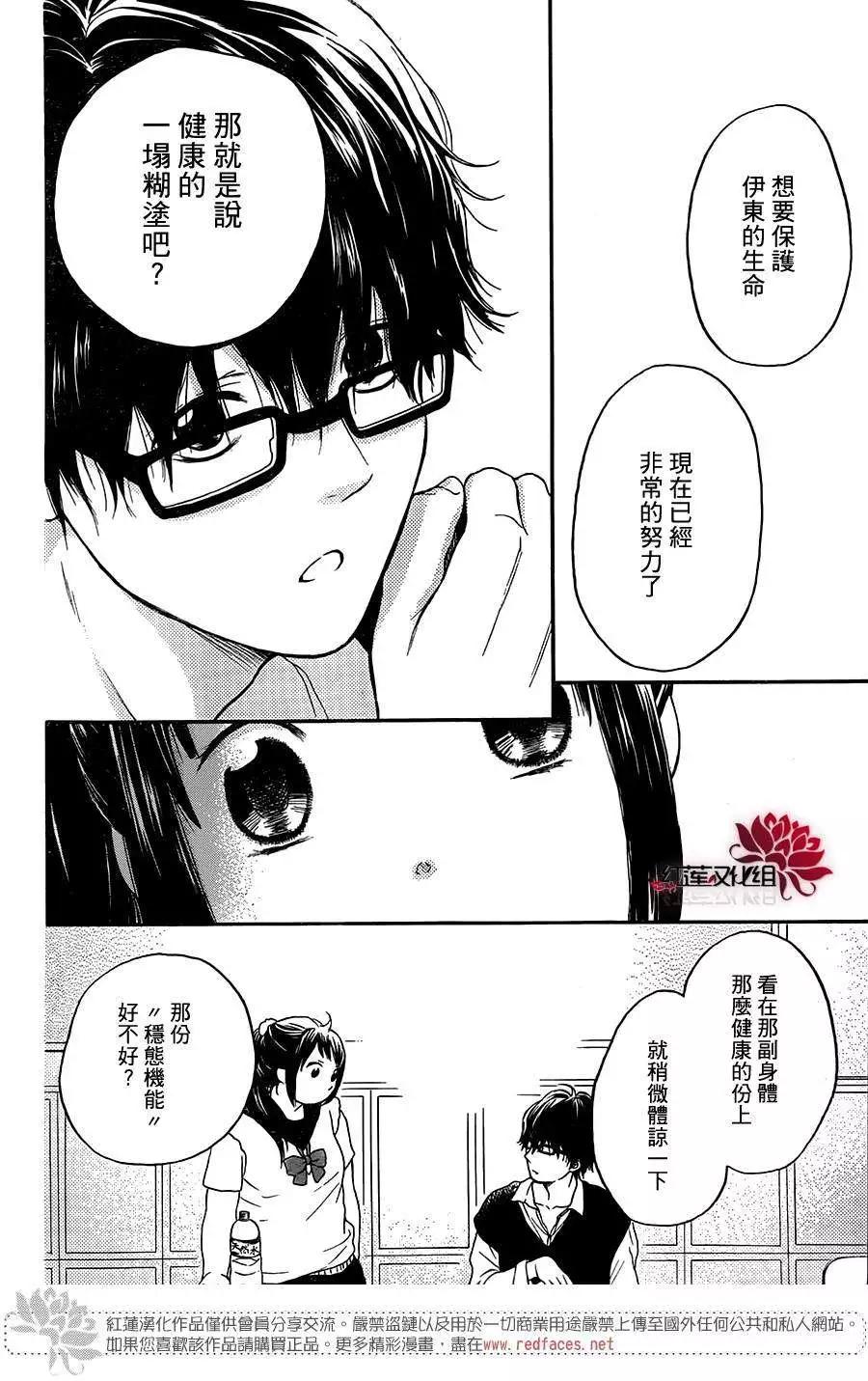 《棉花糖女孩》第21回 第26页