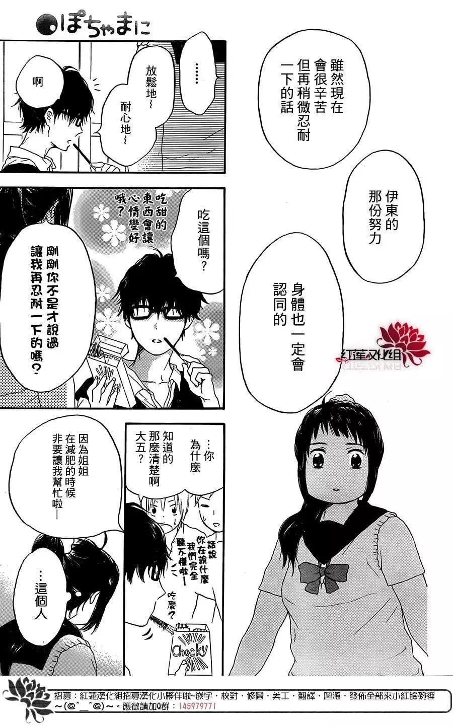 《棉花糖女孩》第21回 第27页