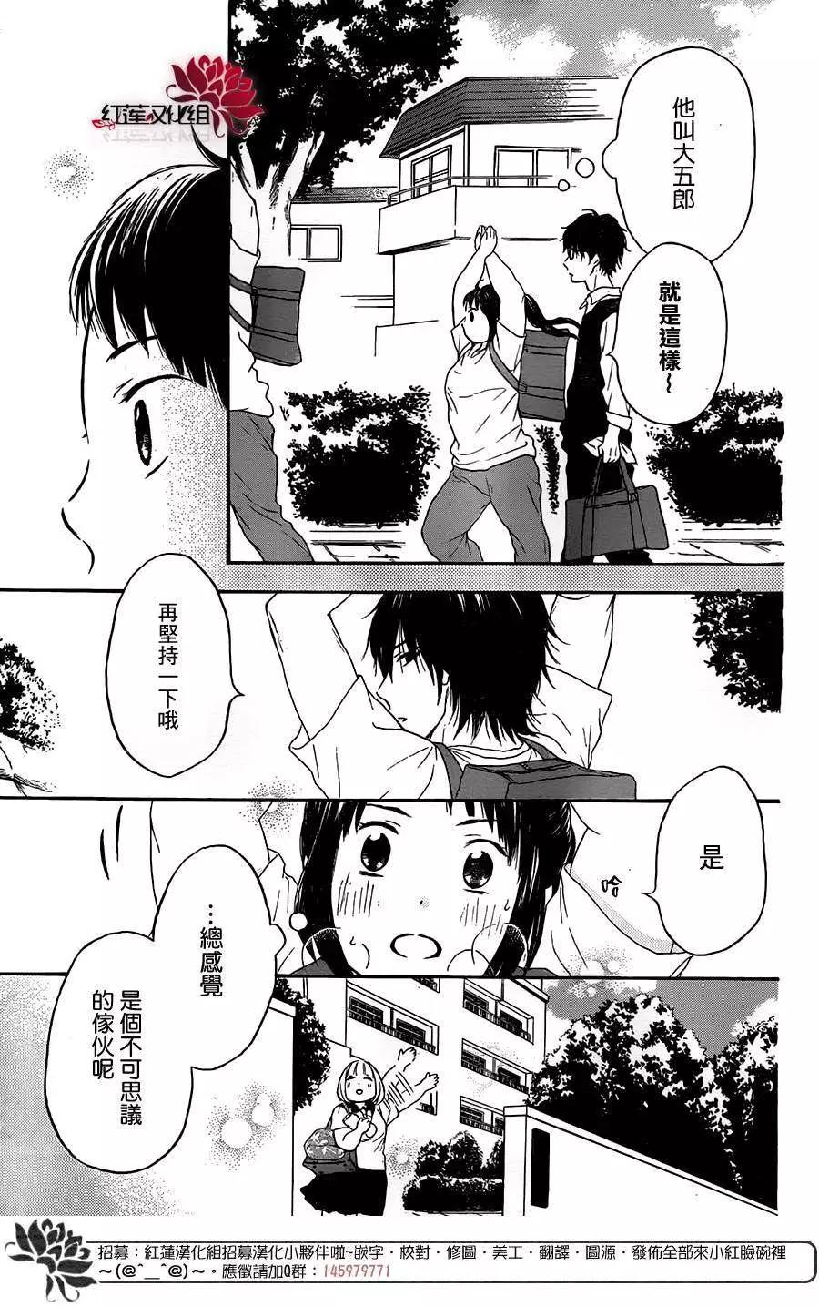 《棉花糖女孩》第21回 第29页