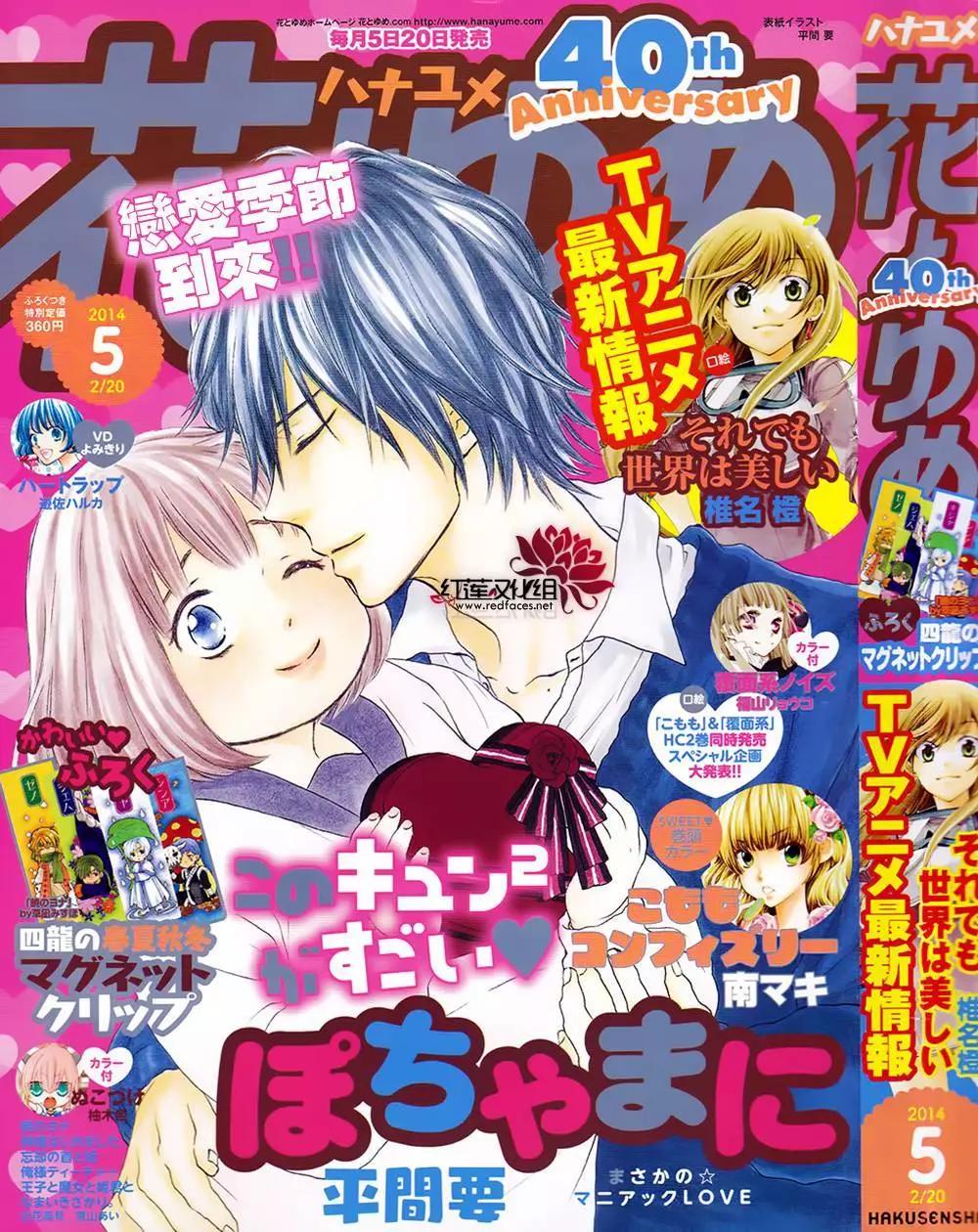《棉花糖女孩》第23回 第1页