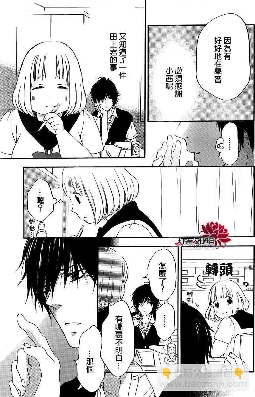 《棉花糖女孩》第23回 第22页