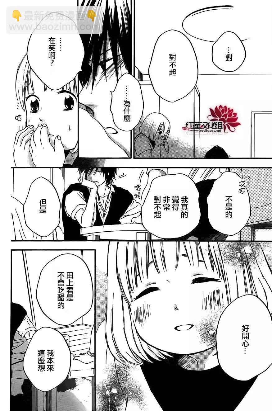 《棉花糖女孩》第23回 第27页