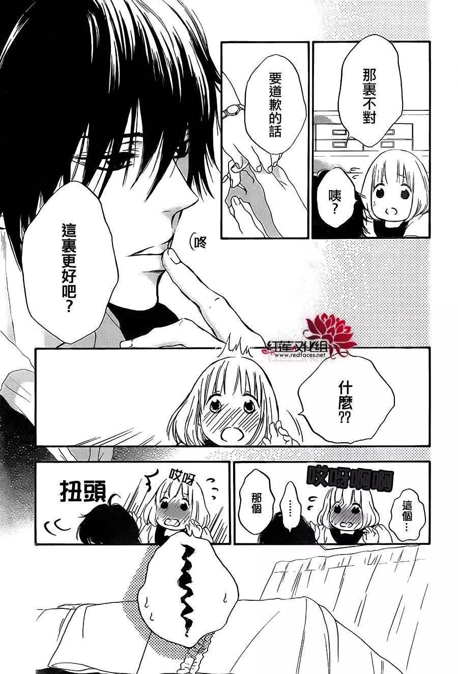 《棉花糖女孩》第23回 第30页