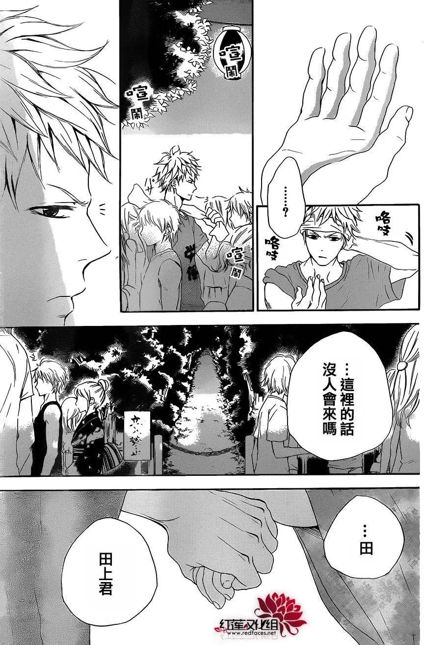 《棉花糖女孩》第24回 第20页