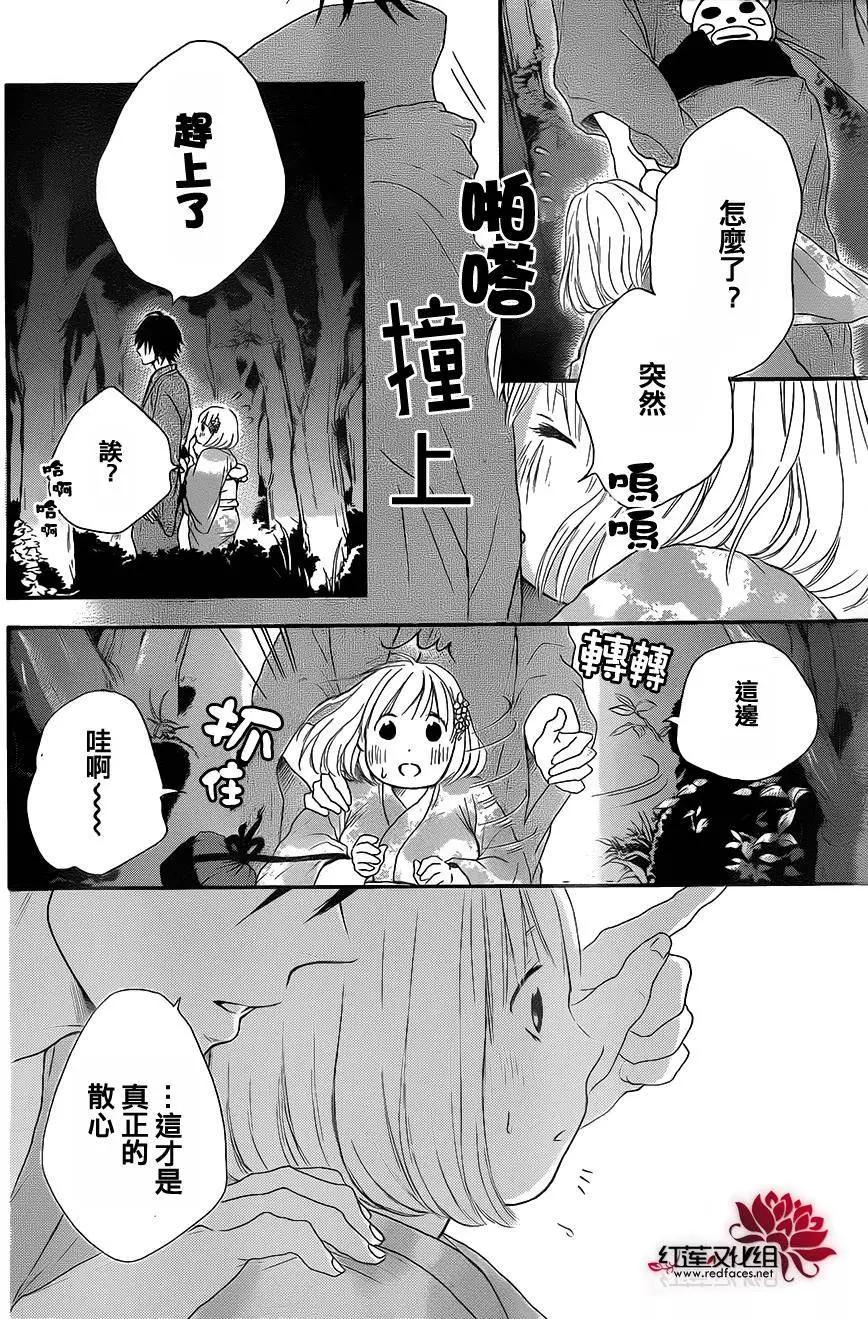 《棉花糖女孩》第24回 第21页