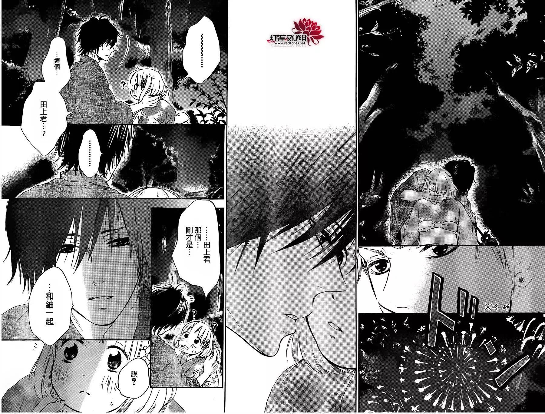 《棉花糖女孩》第24回 第27页