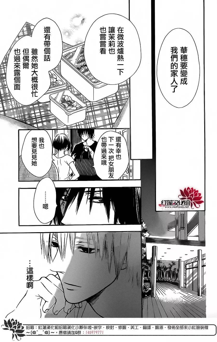 《棉花糖女孩》第26回 第11页