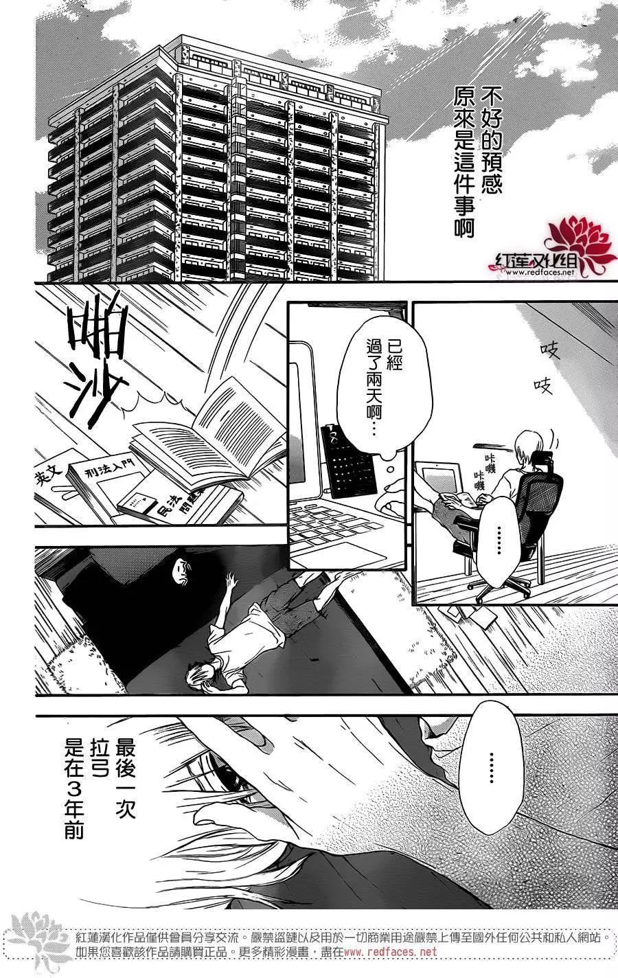 《棉花糖女孩》第26回 第12页