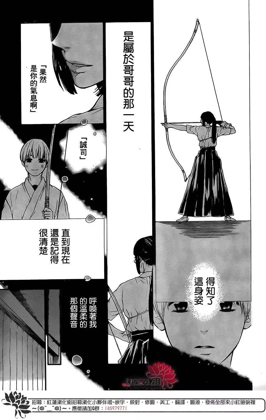 《棉花糖女孩》第26回 第13页