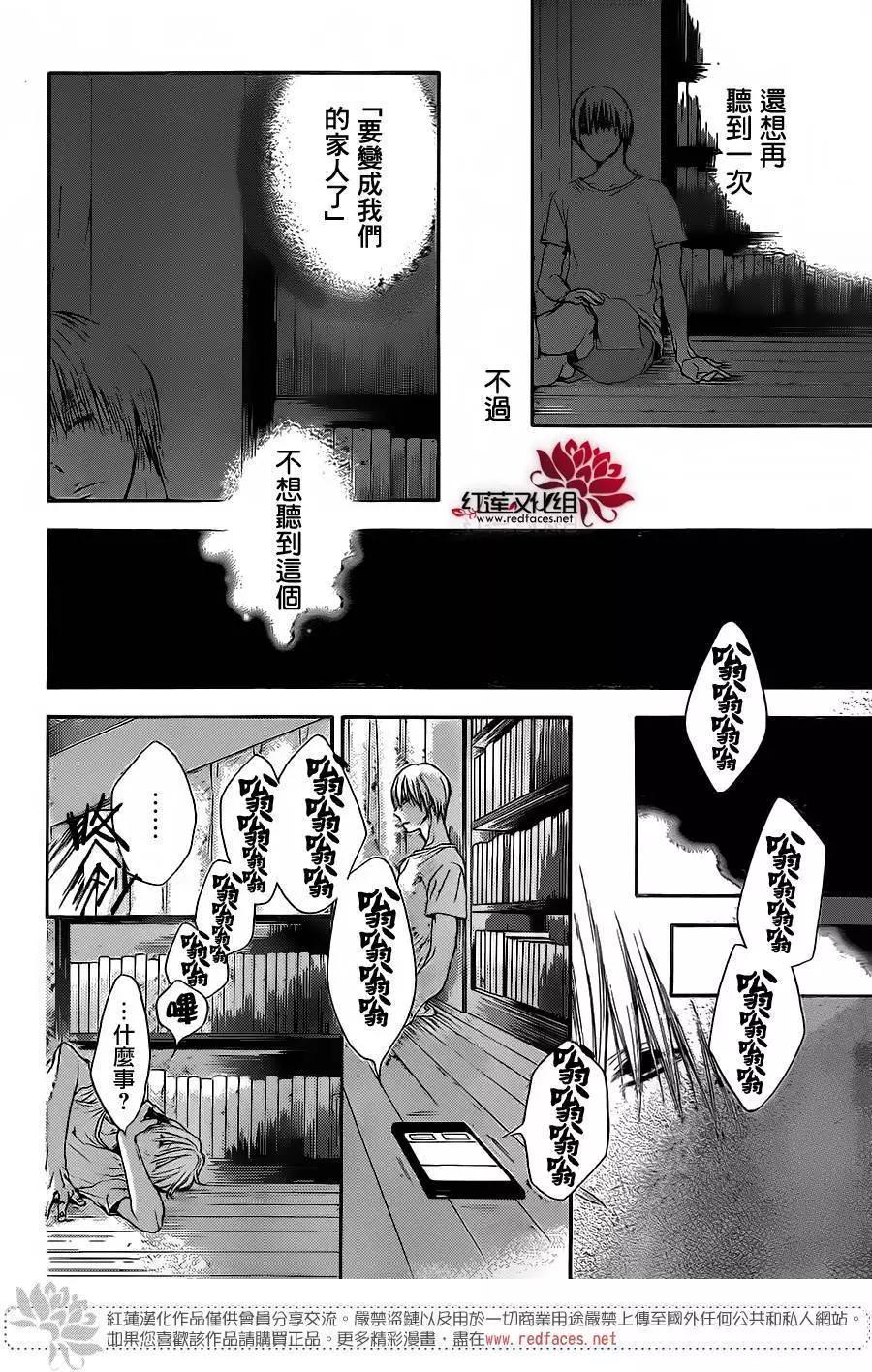 《棉花糖女孩》第26回 第14页
