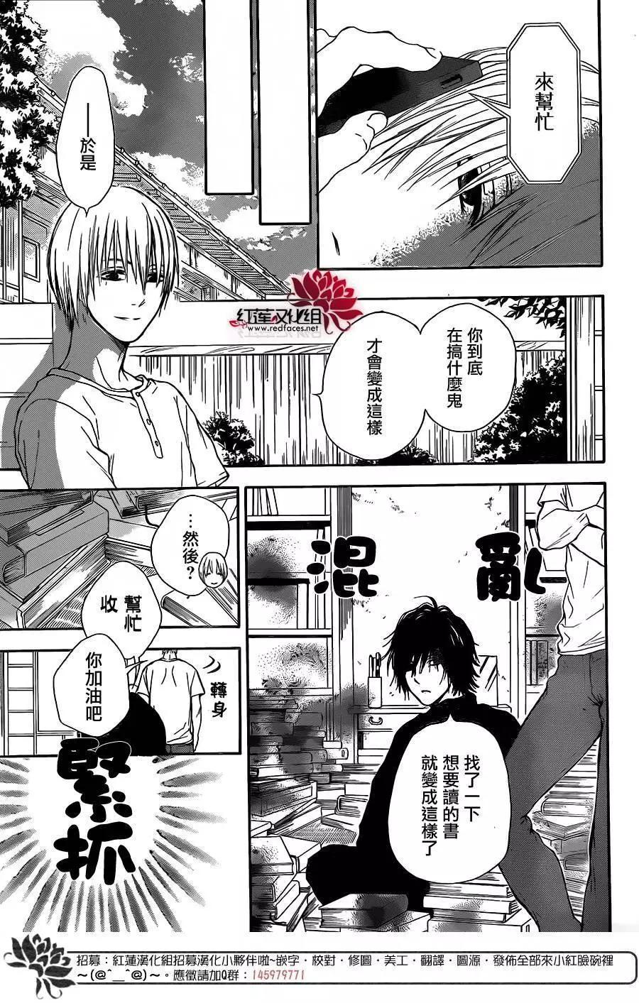 《棉花糖女孩》第26回 第15页