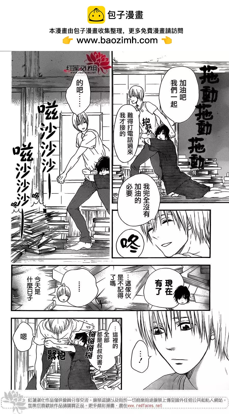 《棉花糖女孩》第26回 第16页