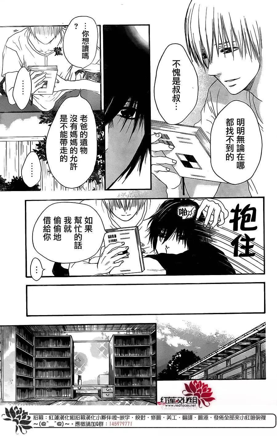 《棉花糖女孩》第26回 第17页