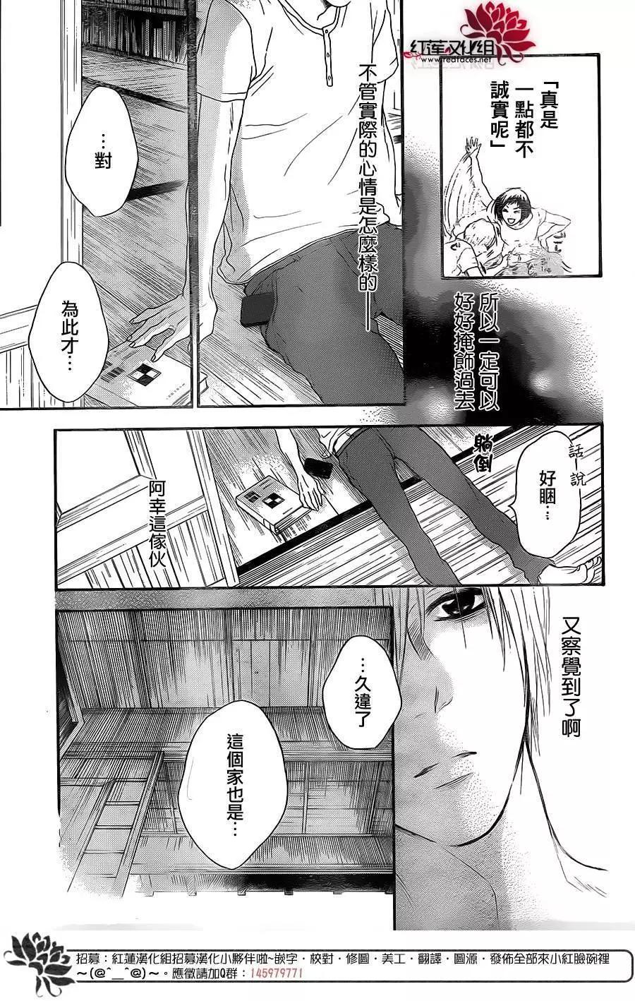 《棉花糖女孩》第26回 第19页