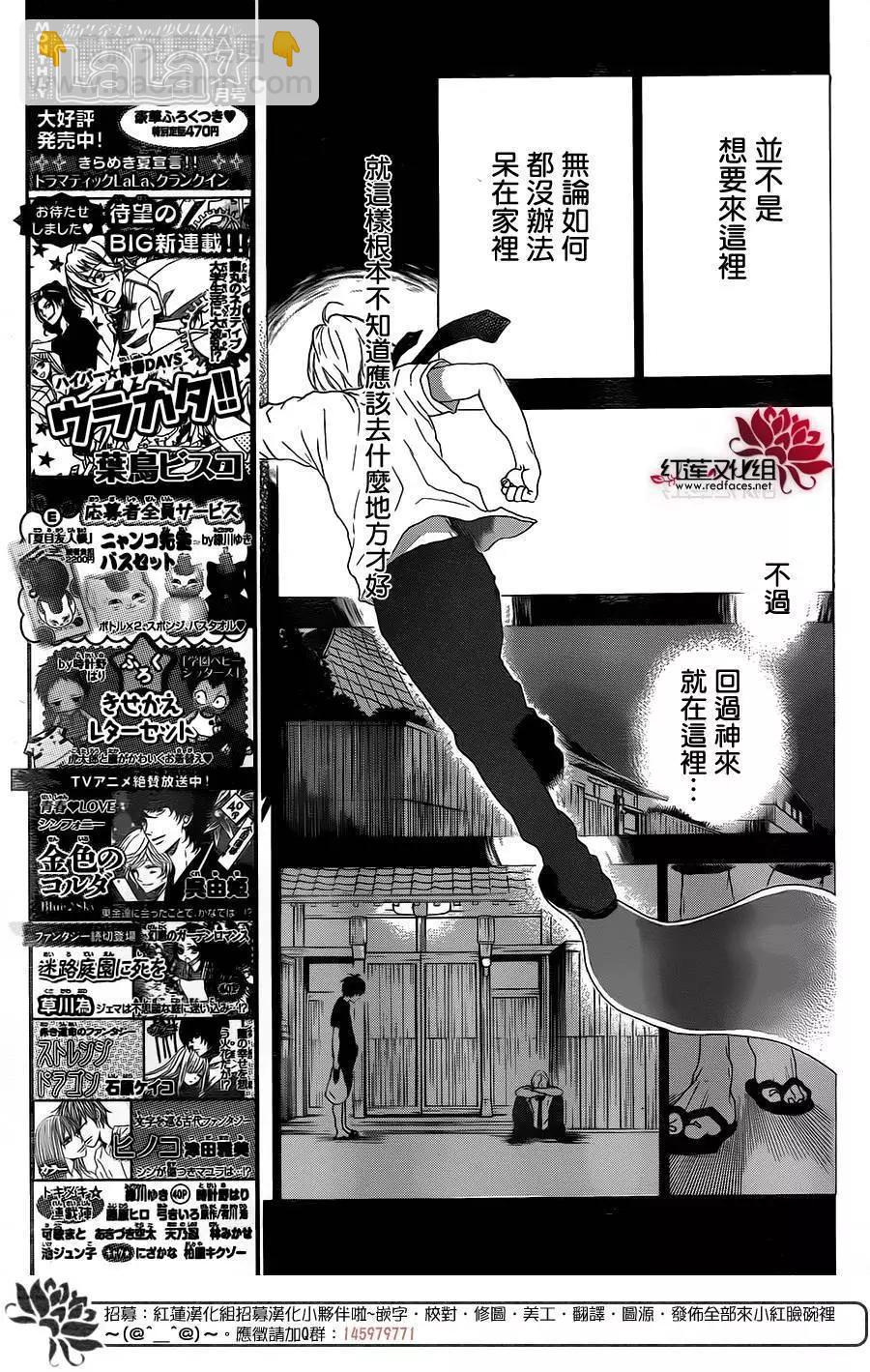 《棉花糖女孩》第26回 第21页
