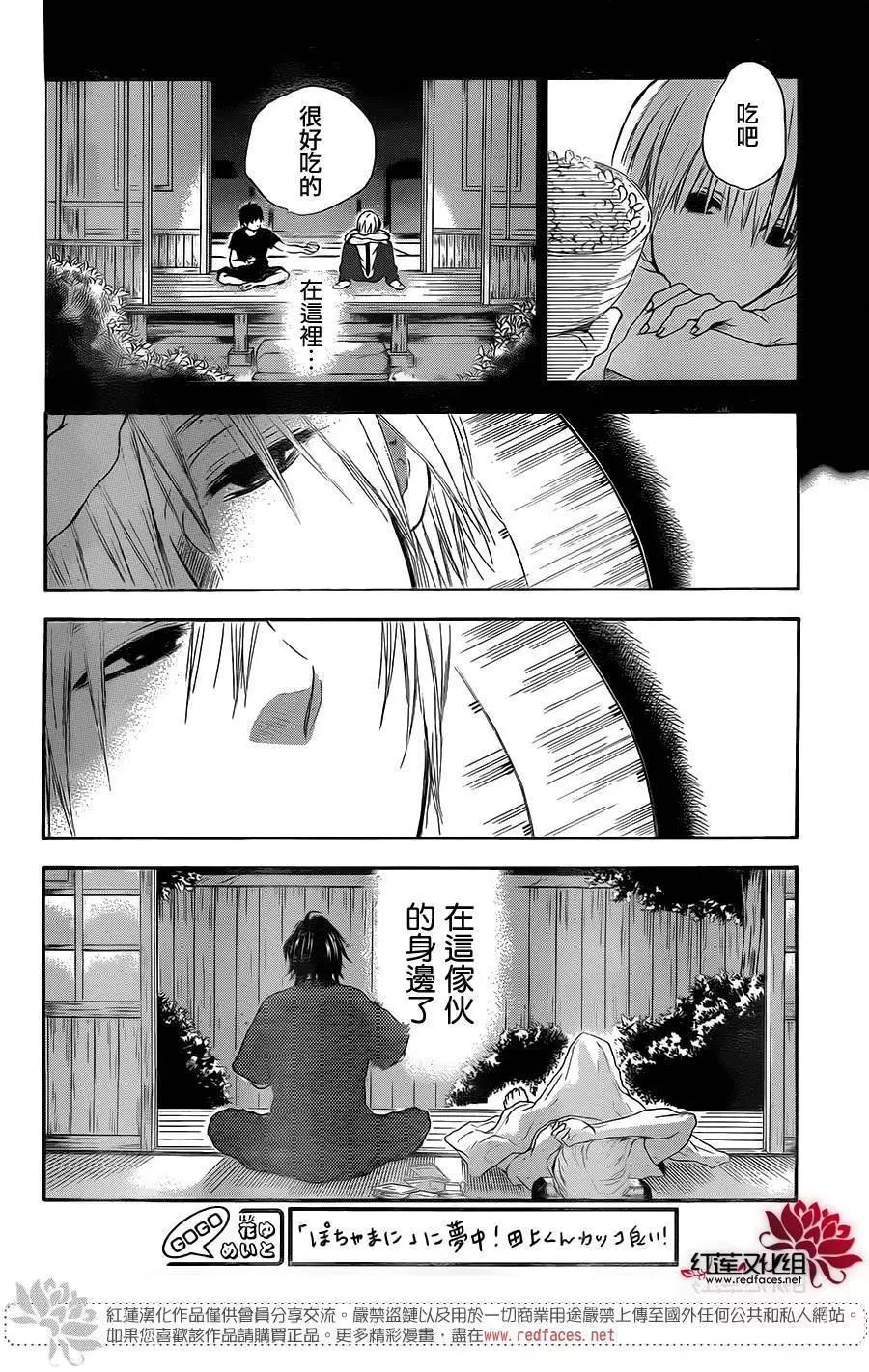 《棉花糖女孩》第26回 第22页