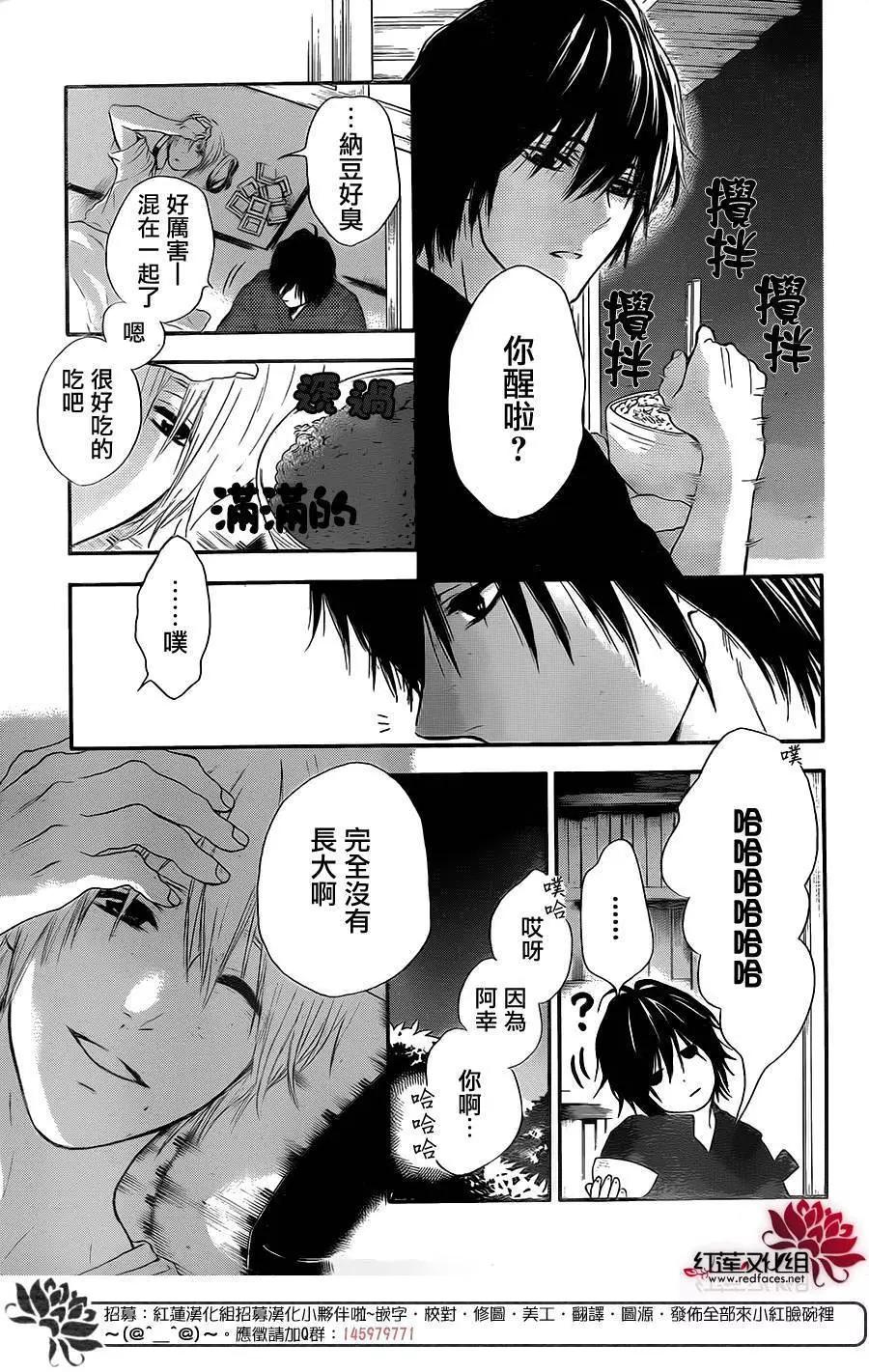 《棉花糖女孩》第26回 第23页
