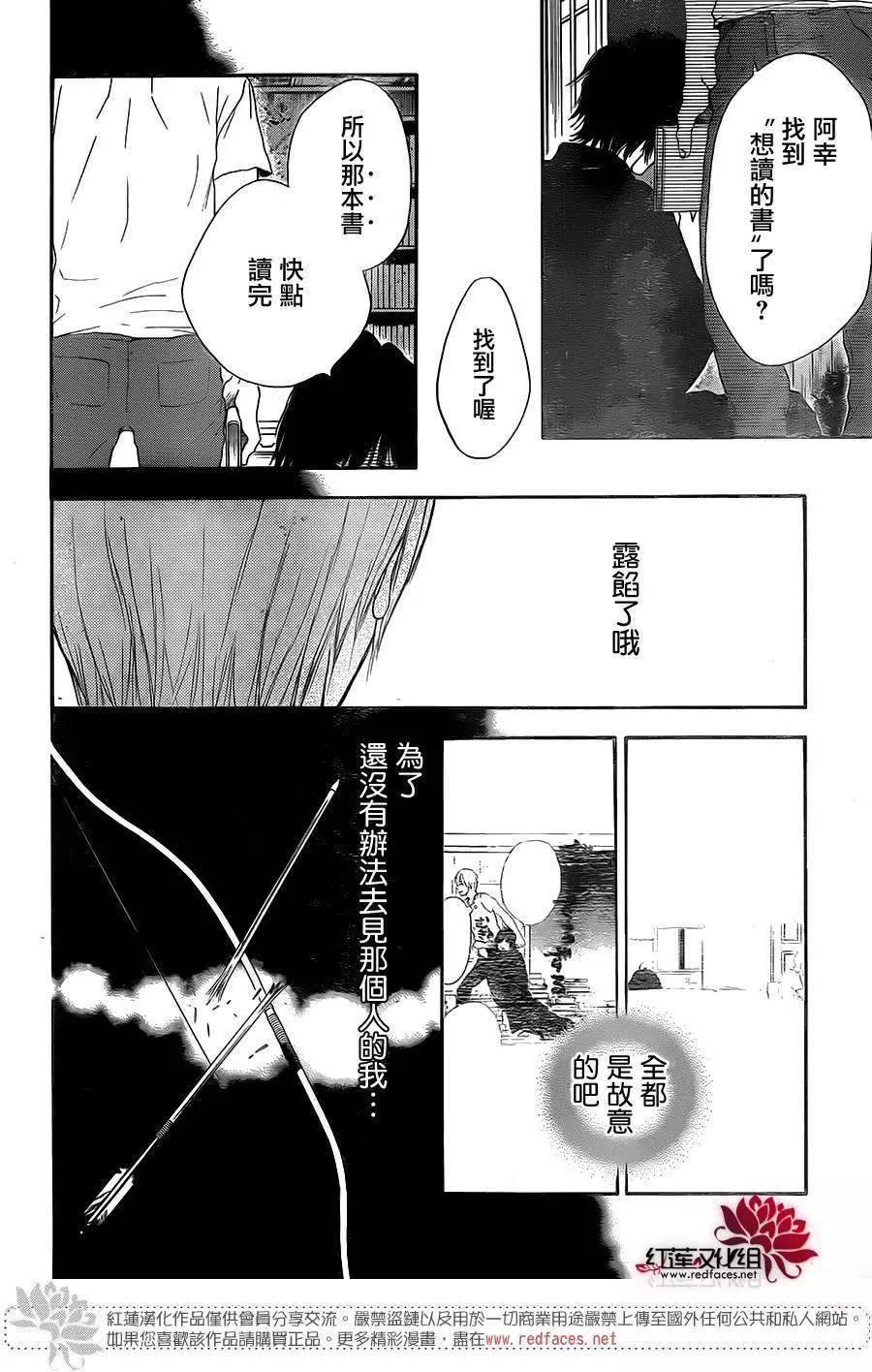 《棉花糖女孩》第26回 第26页