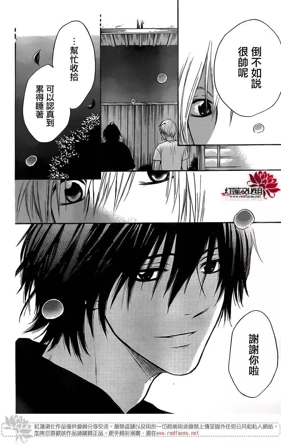 《棉花糖女孩》第26回 第28页
