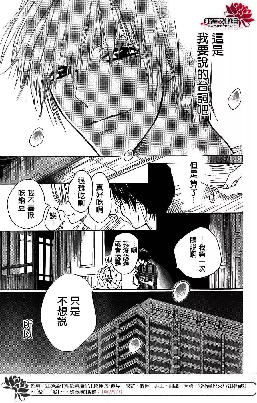 《棉花糖女孩》第26回 第29页
