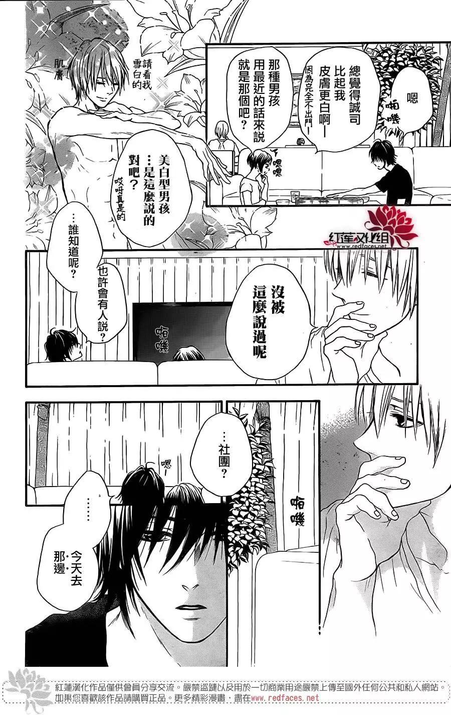 《棉花糖女孩》第26回 第6页