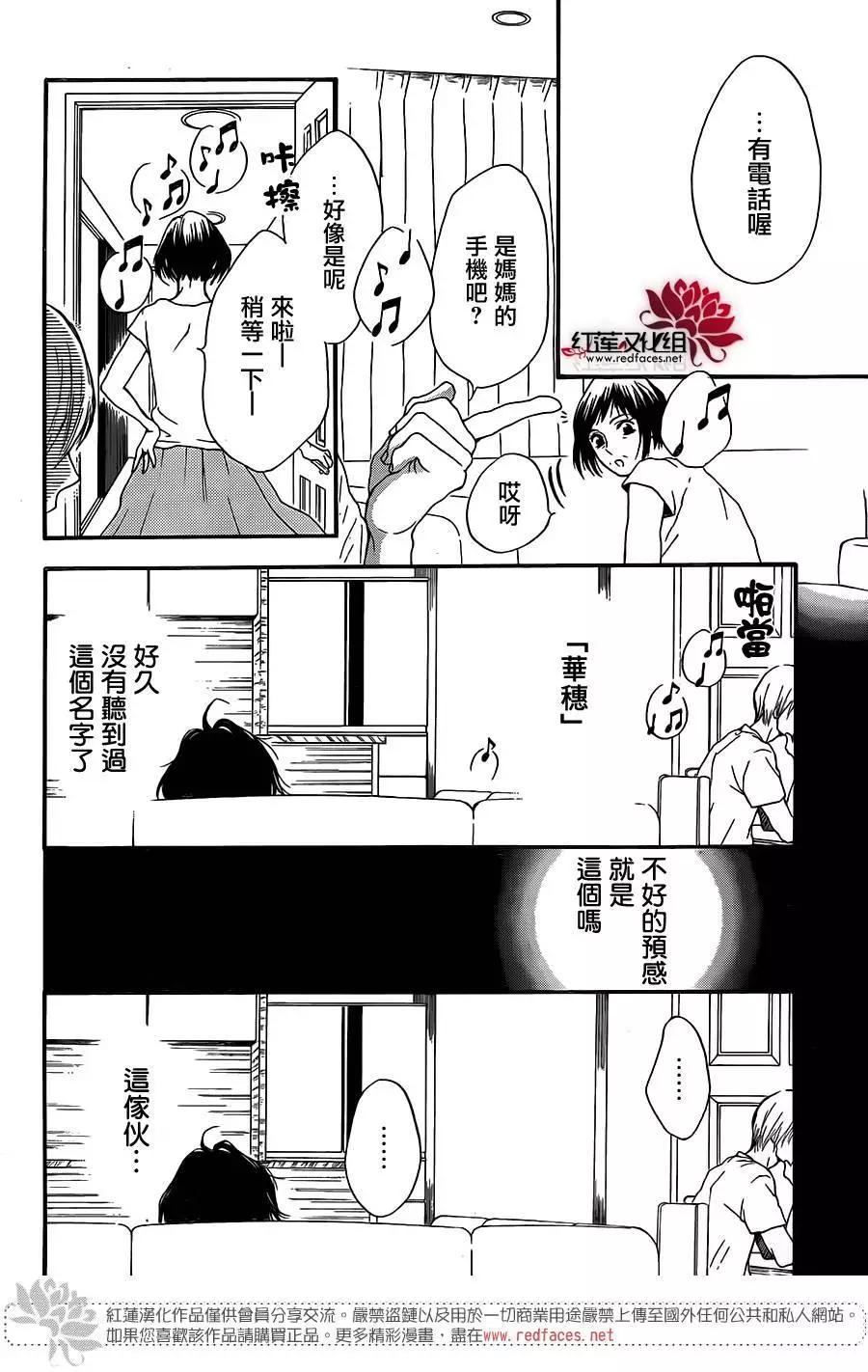 《棉花糖女孩》第26回 第8页