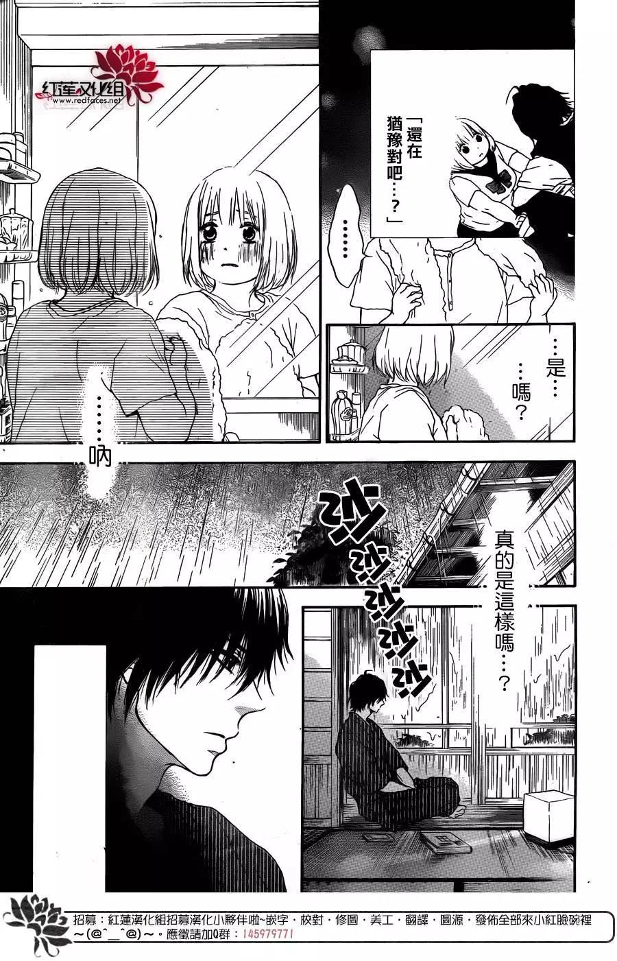 《棉花糖女孩》第27回 第12页