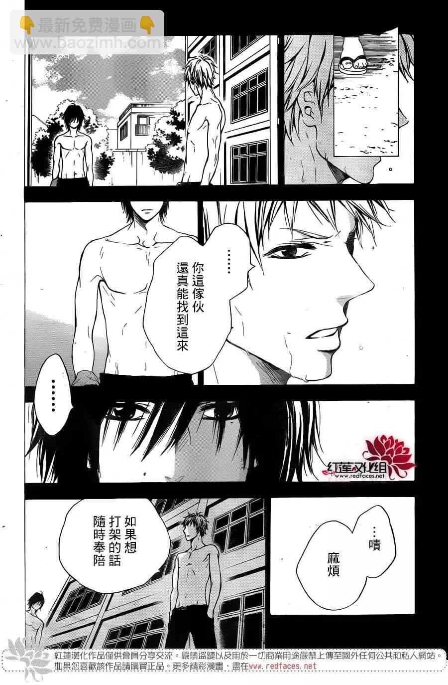 《棉花糖女孩》第27回 第13页