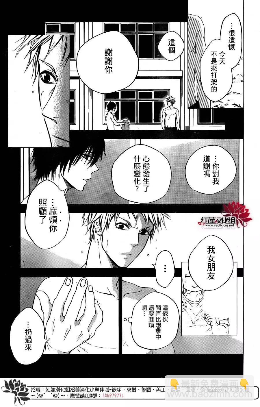 《棉花糖女孩》第27回 第14页