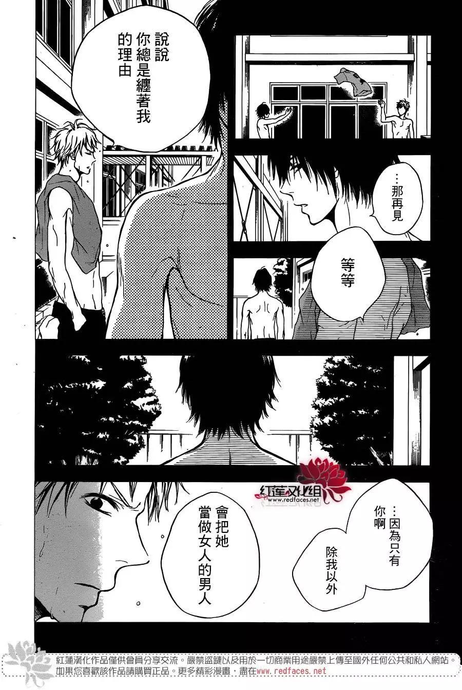 《棉花糖女孩》第27回 第15页