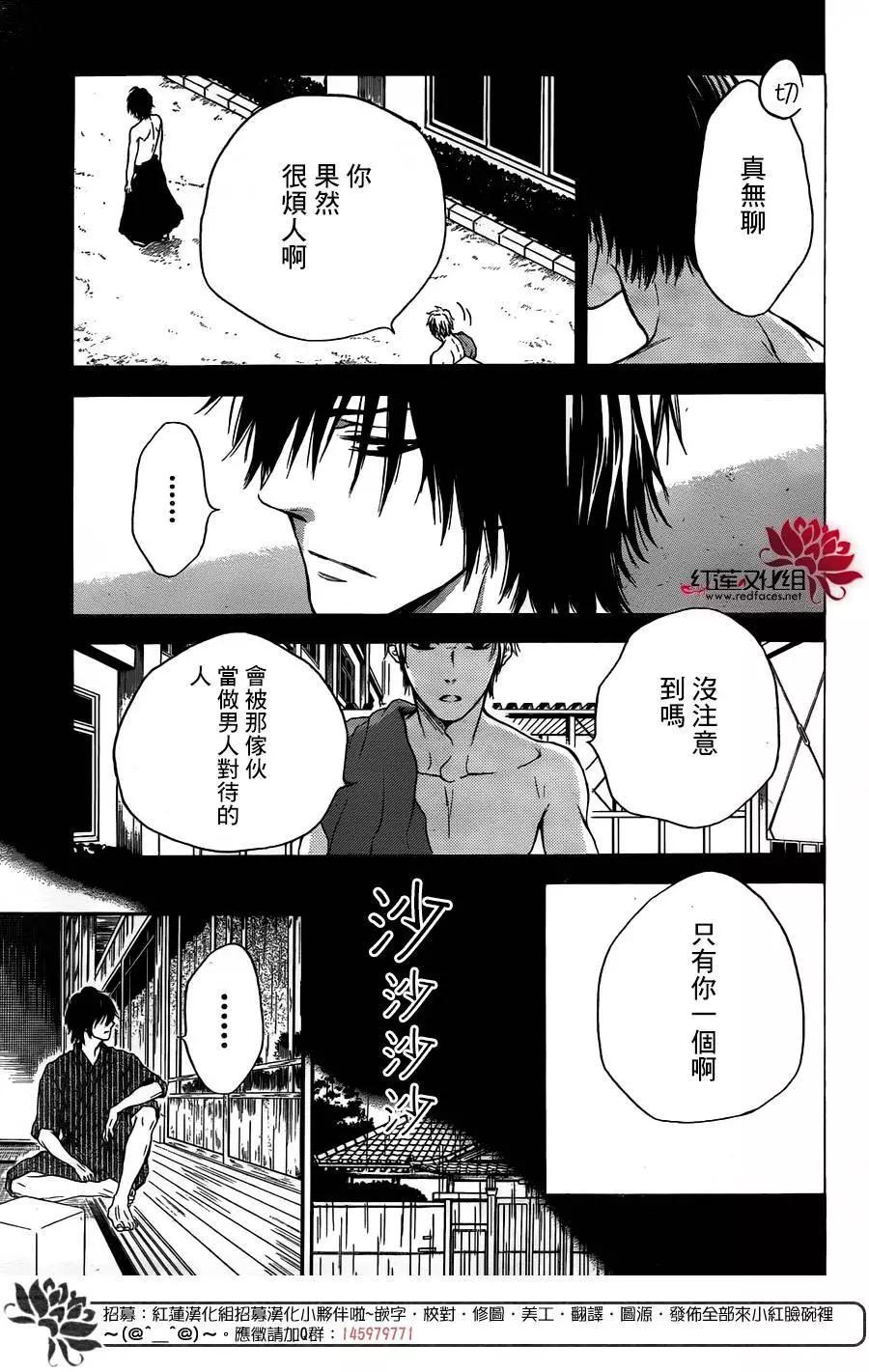 《棉花糖女孩》第27回 第16页