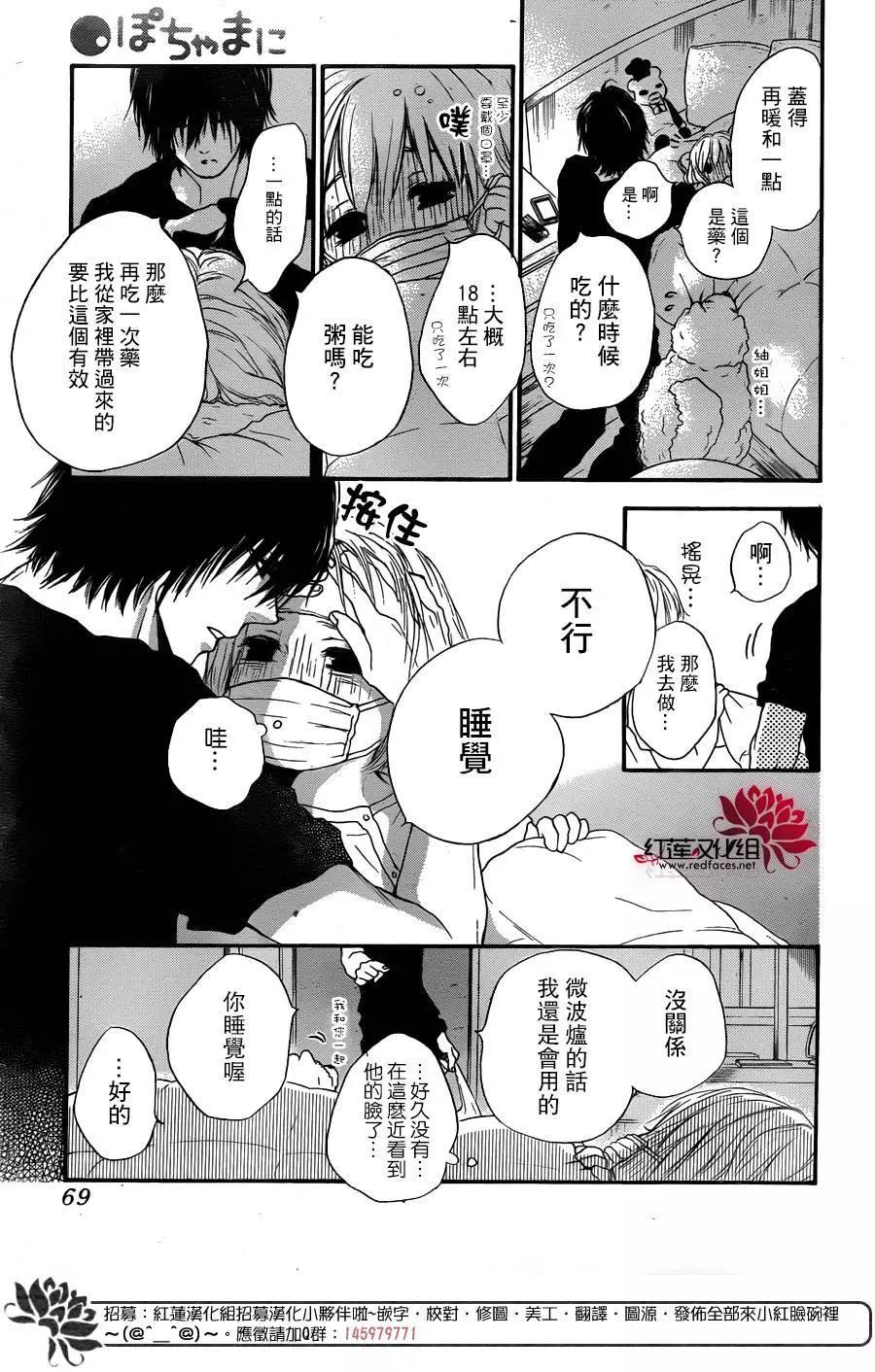 《棉花糖女孩》第27回 第22页