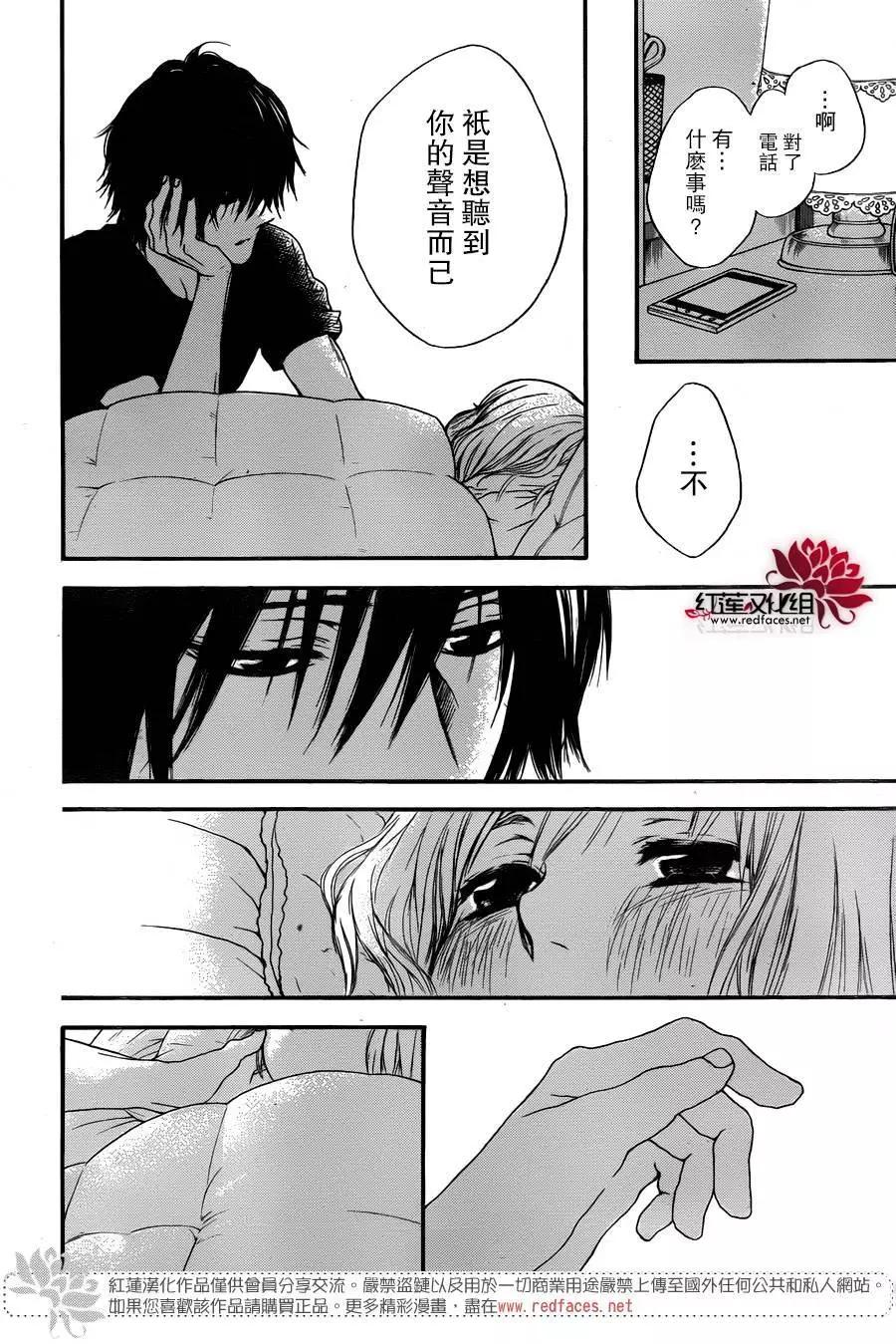《棉花糖女孩》第27回 第25页
