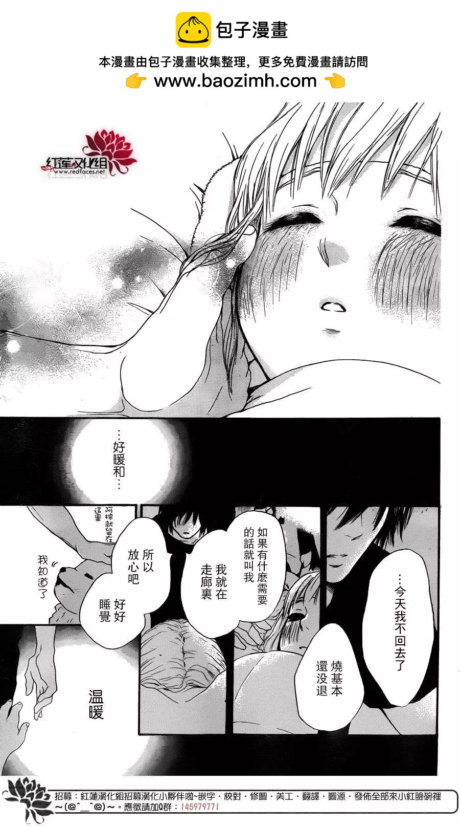 《棉花糖女孩》第27回 第26页