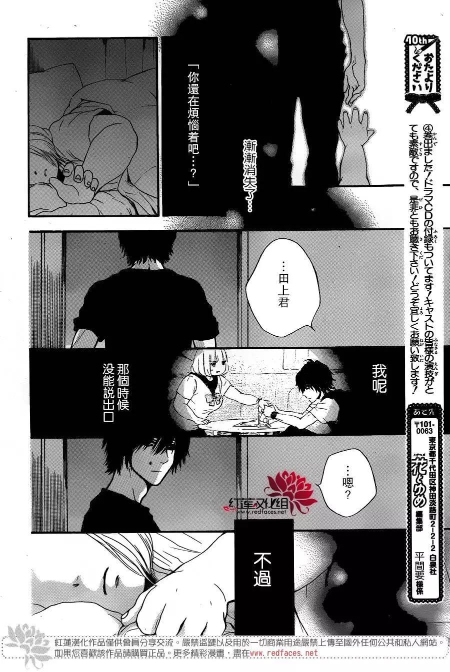 《棉花糖女孩》第27回 第27页